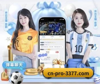 3377体育的故事 - 体育资讯内容服务