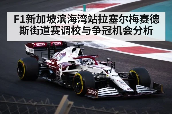 Formula 1 car cornering